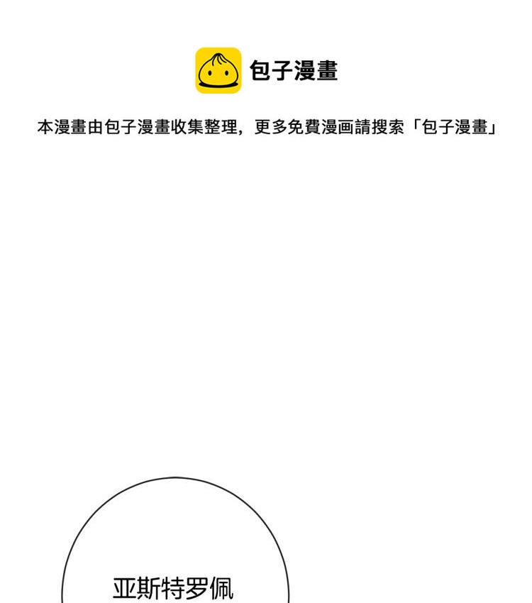 时光沙漏·逆转命运的少女漫画,第一季完结篇 全力以赴1图