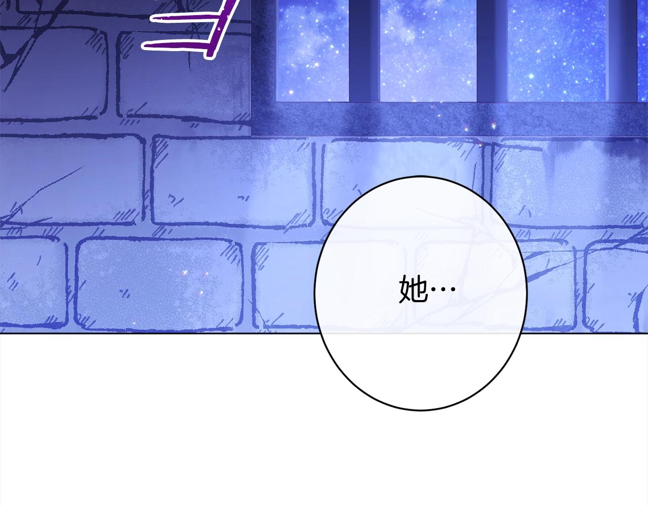 时光沙漏·逆转命运的少女漫画,第97话 惩治恶女2图