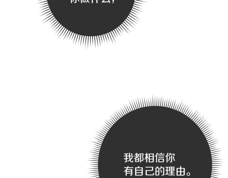 时光沙漏·逆转命运的少女漫画,第53话 一雪前耻2图