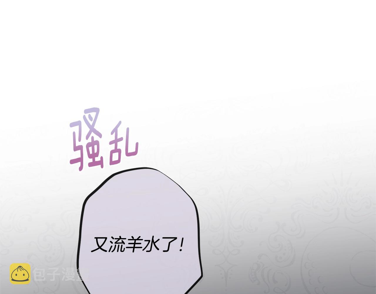 时光沙漏·逆转命运的少女漫画,番外3 不要生下我1图