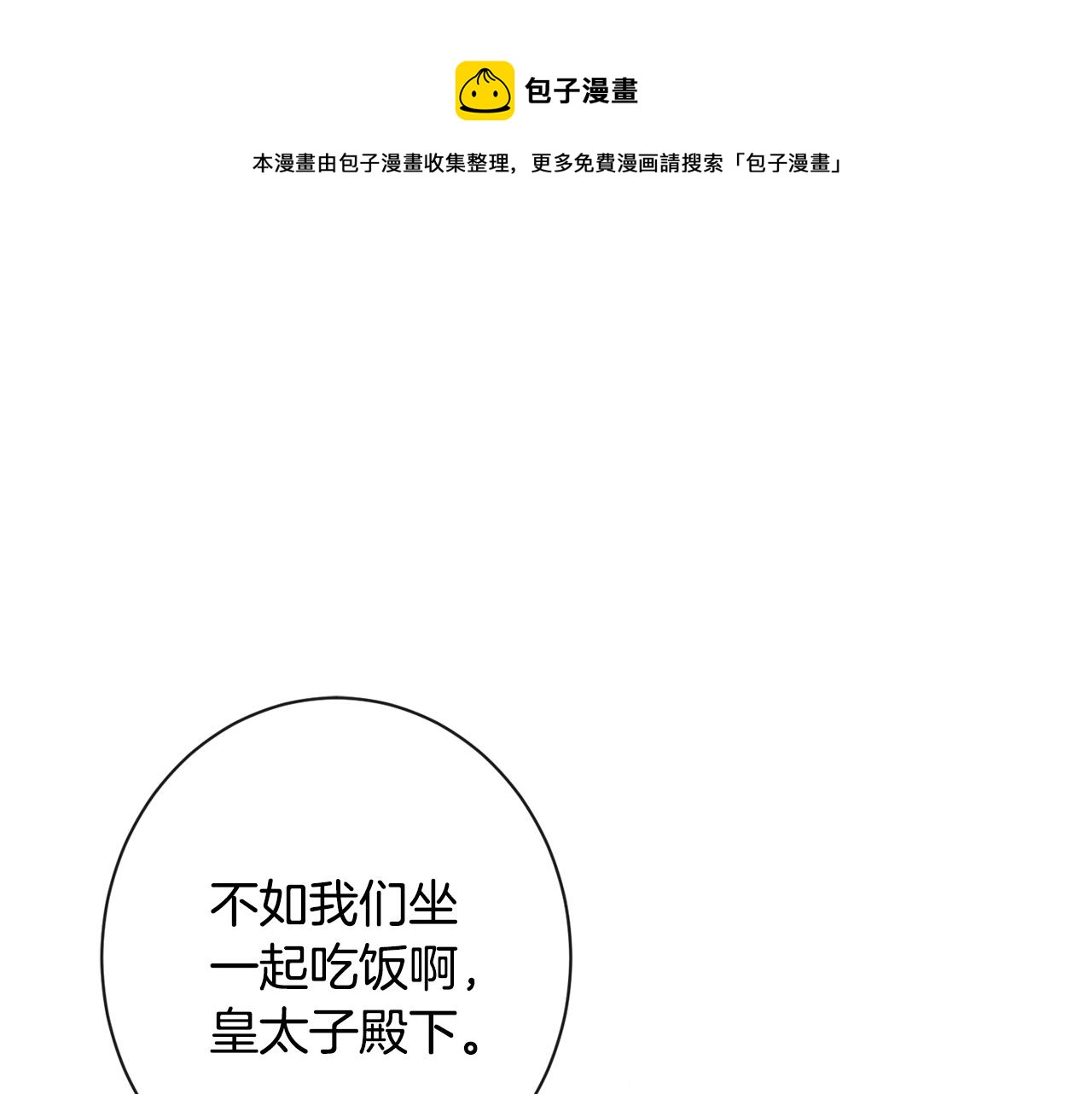 时光沙漏·逆转命运的少女漫画,第81话 深吻1图