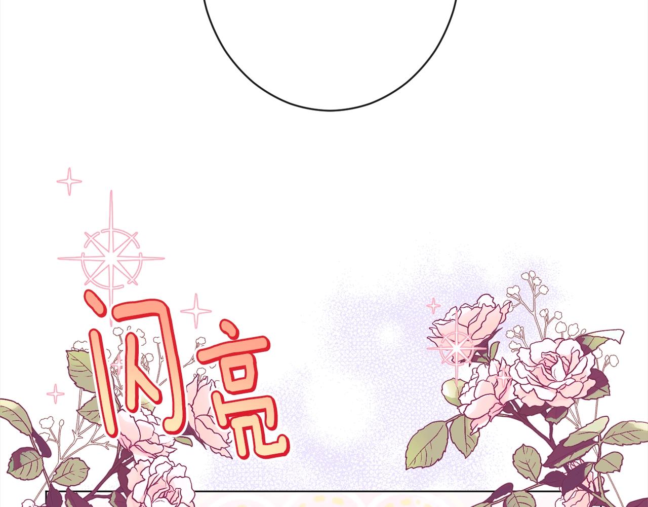 时光沙漏逆转命运的少女一口气看完漫画,第100话 热情2图