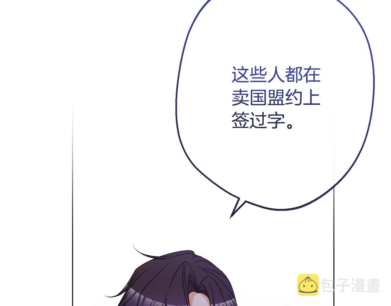 时光沙漏·逆转命运的少女漫画,第83话 功劳2图