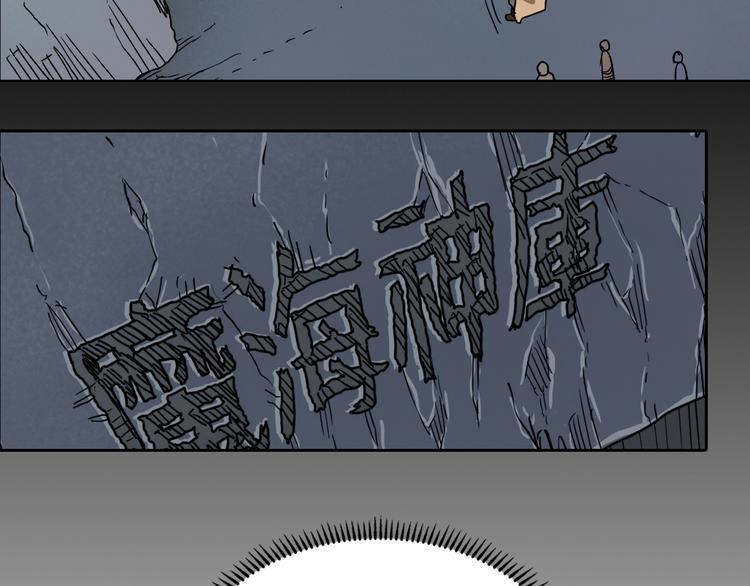 重生之我在魔教耍长枪免费下拉漫画,第9话 六结破天裂！1图