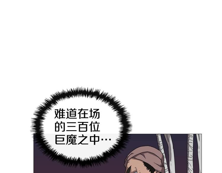 重生之我在魔教耍长枪第二季漫画,第38话 出来！我要挑战你2图