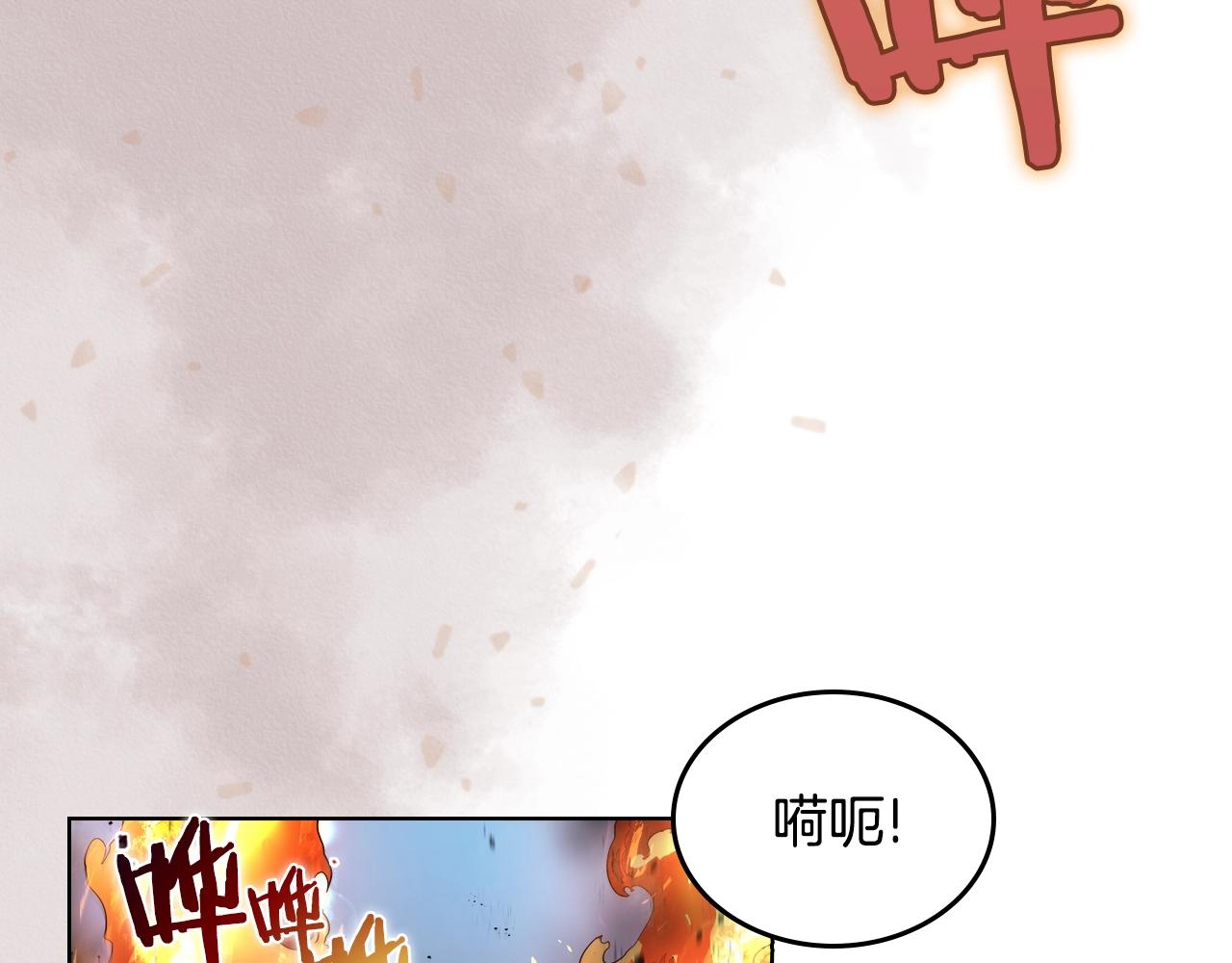 重生之我在魔教耍长枪免费观看漫画,第144话 再现入神境2图