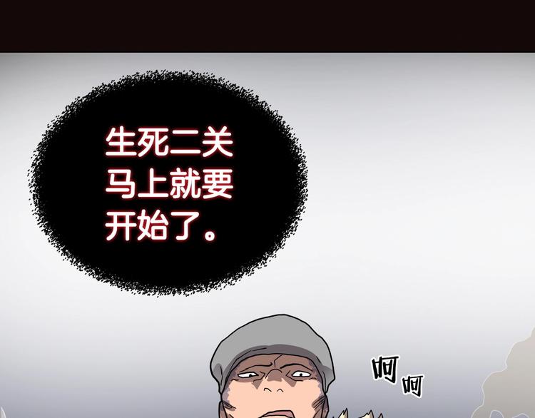 重生之我在魔教耍长枪漫画,第11话 我独自一打五1图