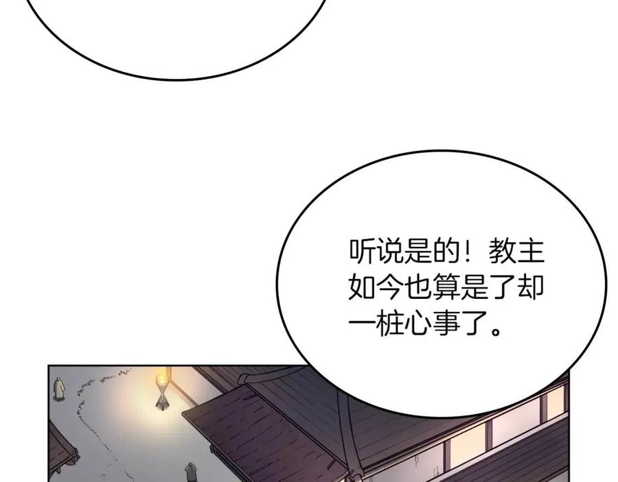 重生之我在魔教耍长枪免费看漫画,第85话 人皇1图