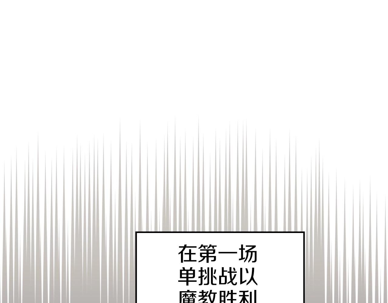 重生之我在魔教耍长枪百度百科漫画,第17话 火烧连营2图