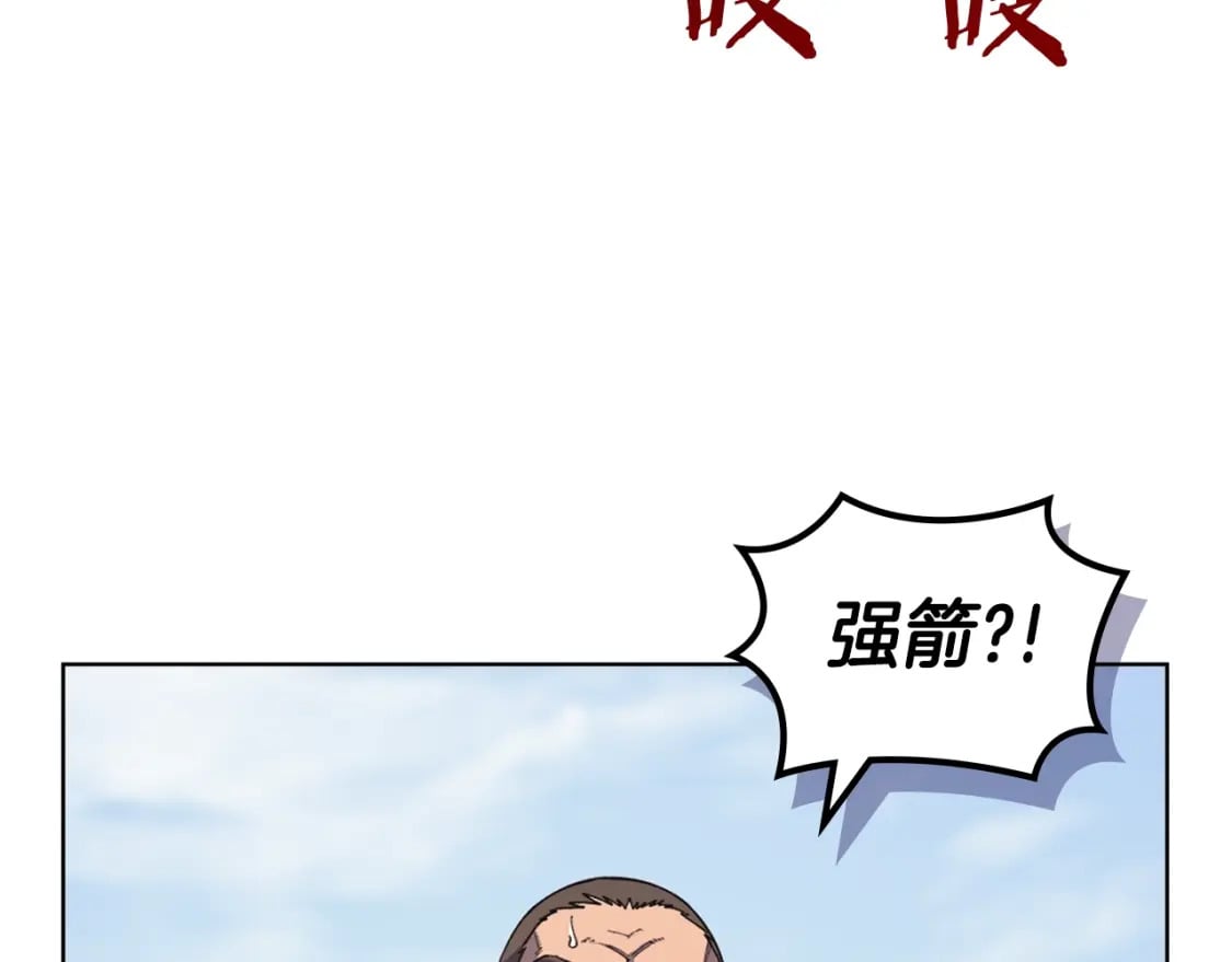 重生之我在魔教耍长枪解说漫画,第56话 真相2图