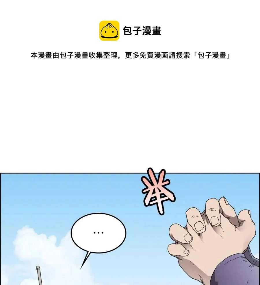 重生之我在魔教耍长枪漫画,第54话 魔教庆典1图