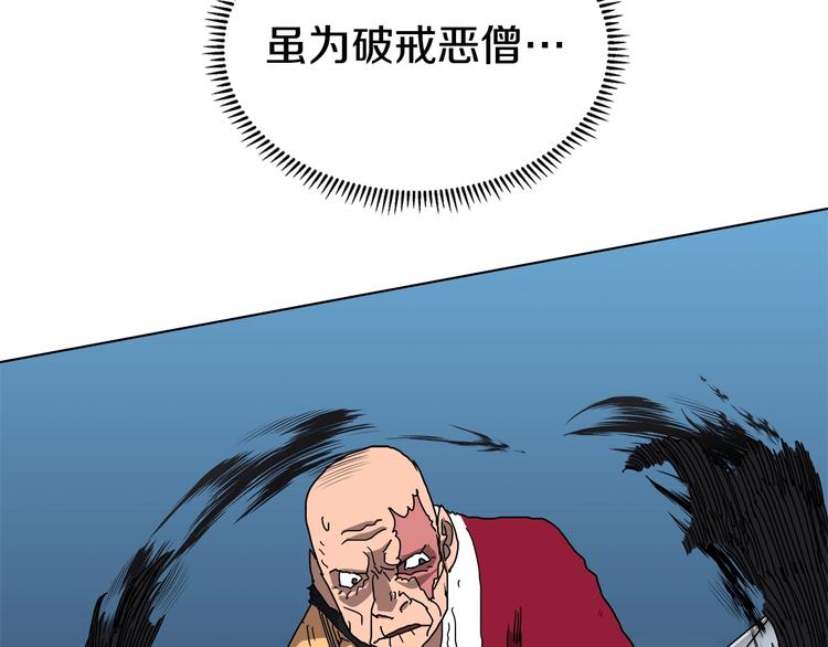 重生之我在魔教耍长枪小说叫什么漫画,第27话 枪尊的风采1图