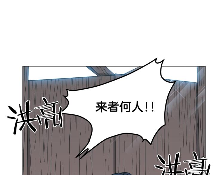 重生之我在魔教耍长枪漫画,第23话 浅魔洞小队1图