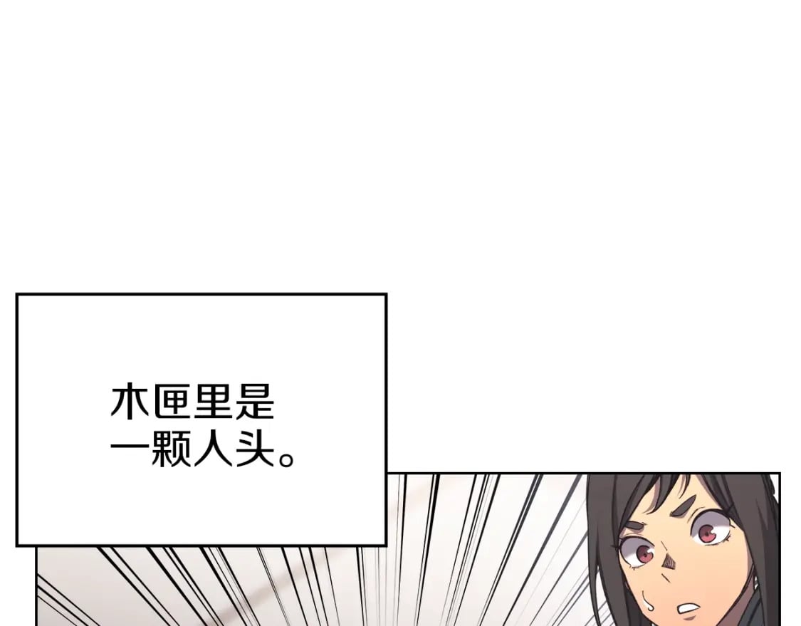 重生之我在魔教耍长枪免费漫画漫画,第48话 复仇没有结束2图