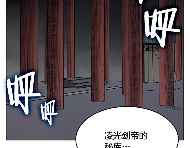 重生之我在魔教耍长枪漫画免费观看漫画,第53话 乱世武林1图