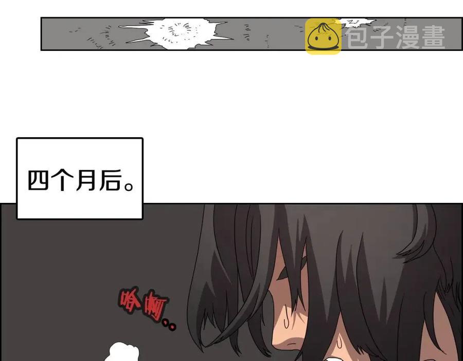 重生之我在魔教耍长枪原著小说漫画,第57话 打通任督二脉1图