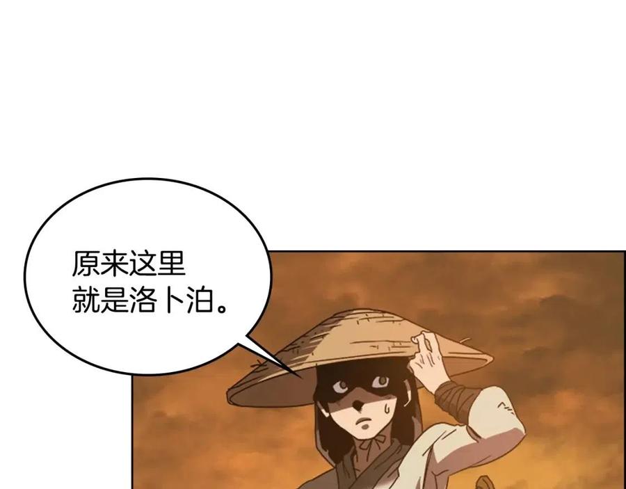 重生之我在魔教耍长枪免费小说漫画,第67话 斩月天魔2图