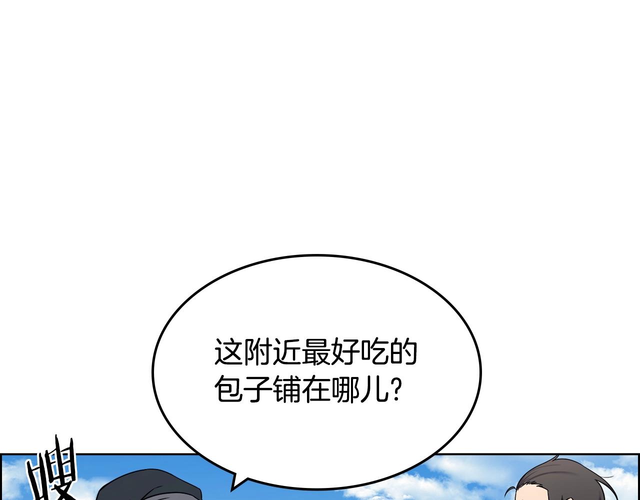 重生之我在魔教耍长枪免费小说漫画,第137话 义血门主2图