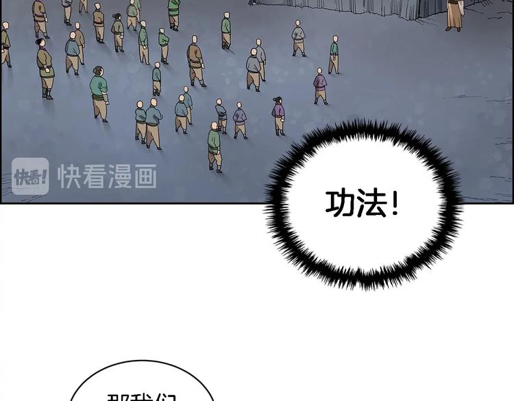 重生之我在魔教耍长枪全集解说漫画,第5话 功法修炼1图