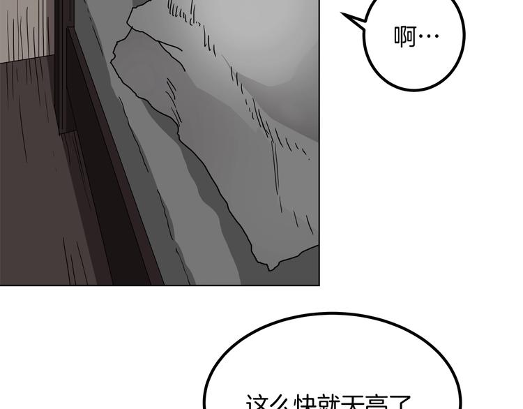 重生之我在魔教耍长枪第四季漫画,第25话 五恶僧2图