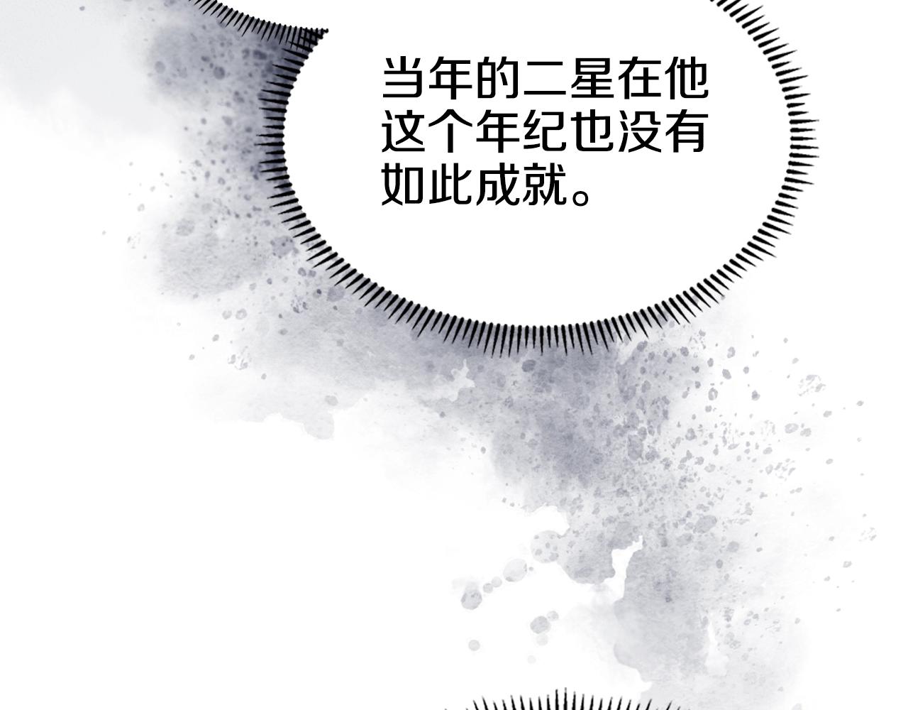 重生之我在魔教耍长枪免费下拉式漫画,第117话 线索浮现1图