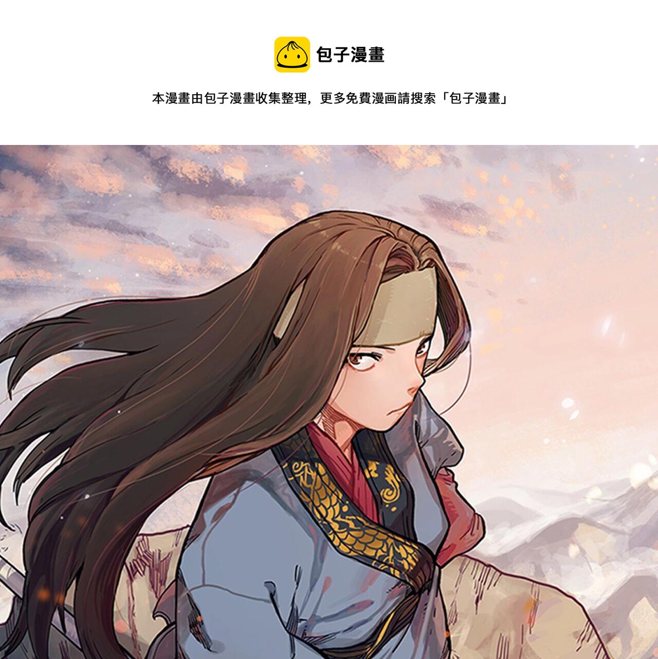 重生之我在魔教耍长枪漫画,第98话 师尊往事1图