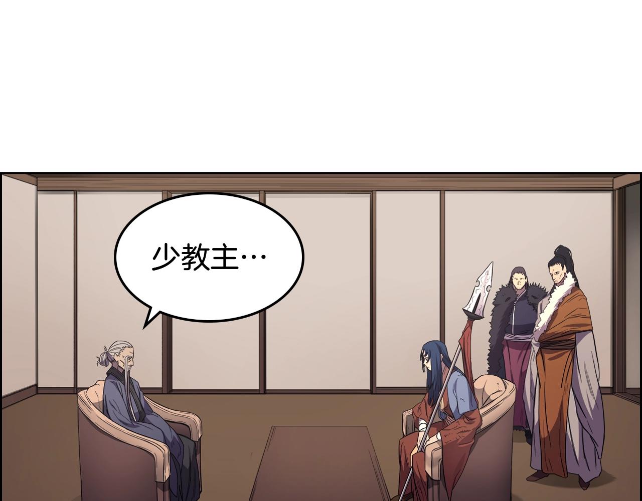 重生之我在魔教耍长枪漫画免费漫画,第98话 师尊往事1图