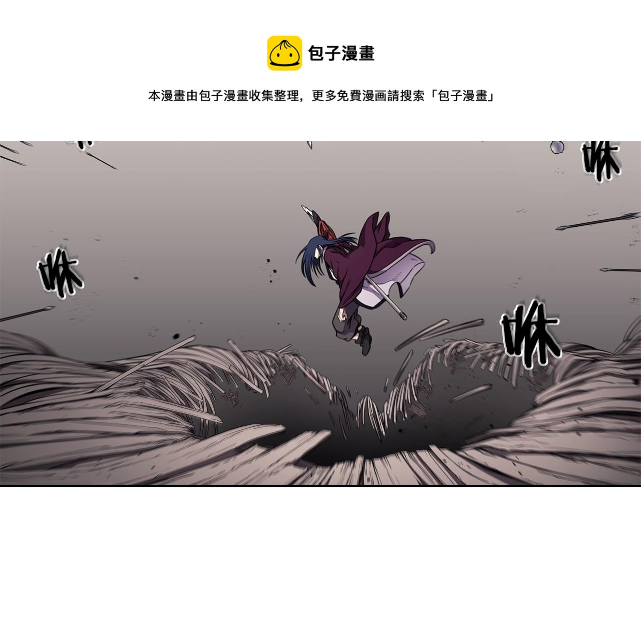 重生之我在魔教耍长枪小说免费看漫画,第140话 天魔伏龙1图