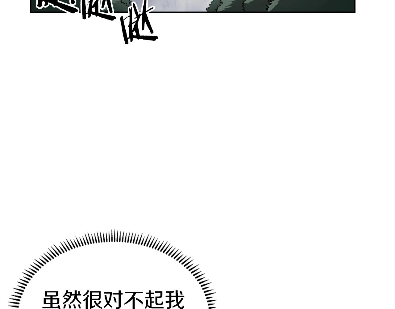 重生之我在魔教耍长枪有没有小说漫画,第151话 至尊怒火1图