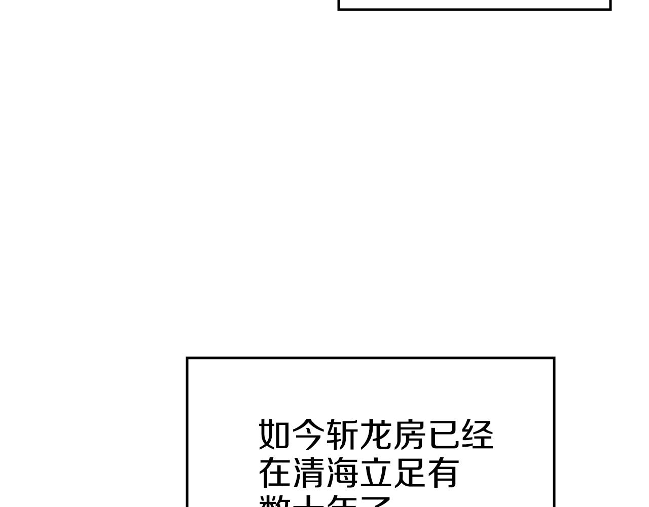 重生之我在魔教耍长枪漫画下拉式免费漫画,第4话 十剑手2图