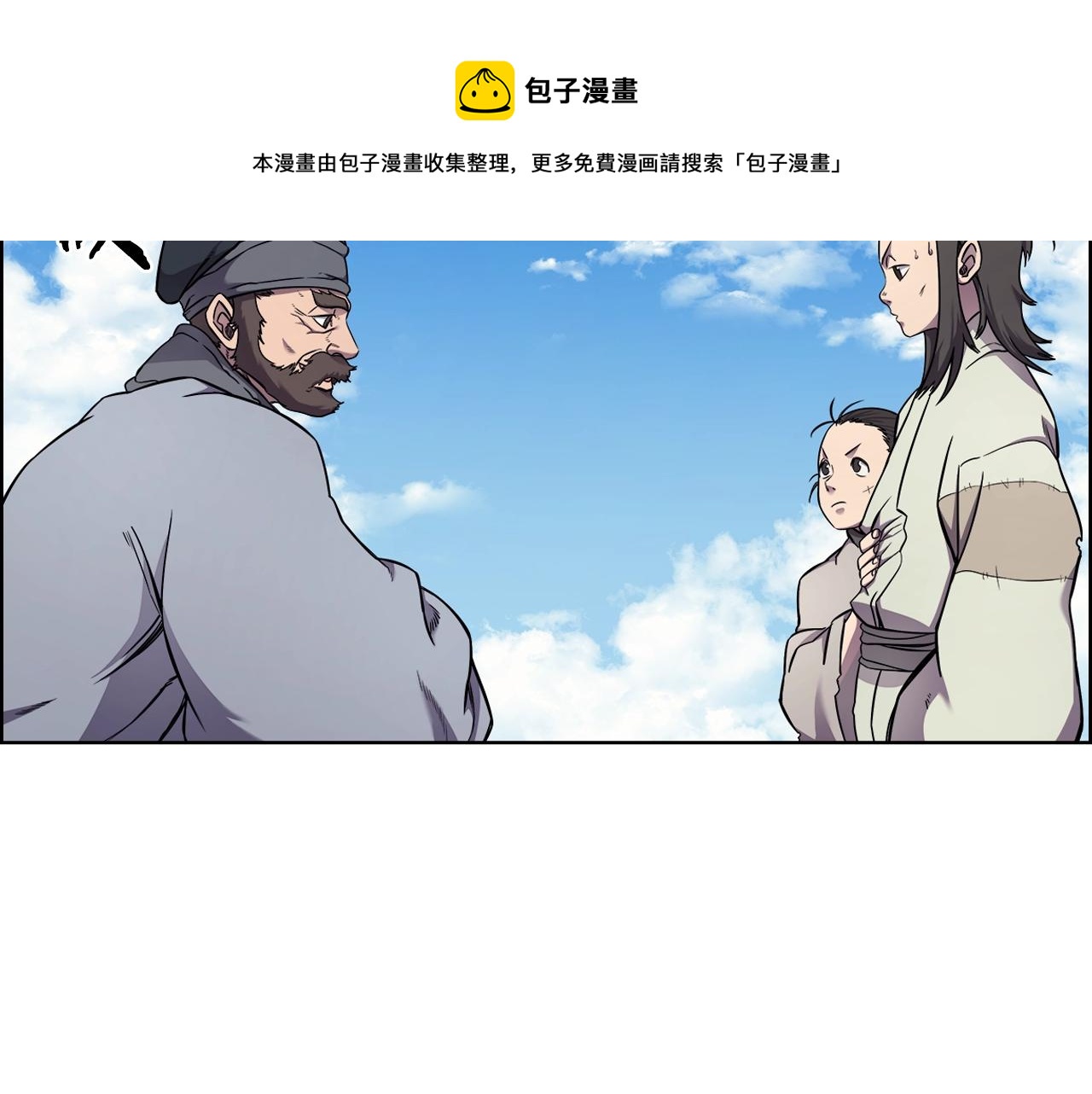 重生之我在魔教耍长枪小说原名漫画,第137话 义血门主1图