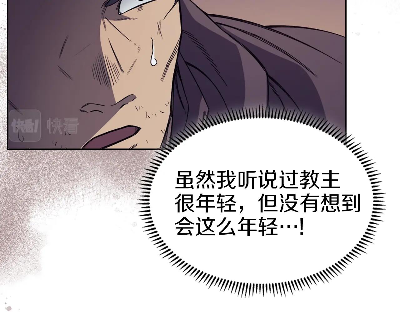 重生之我在魔教耍长枪漫画免费下拉式漫画,第13话 一壶天1图