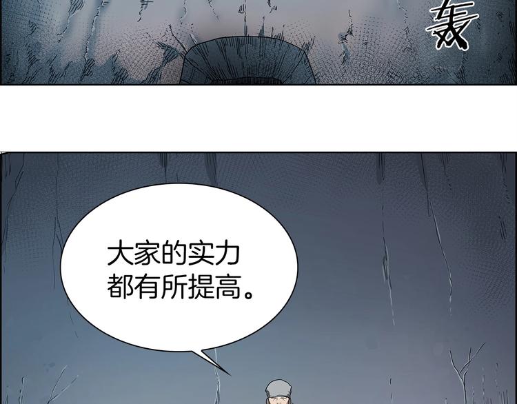 重生之我在魔教耍长枪漫画,第7话 令人期待的900号2图