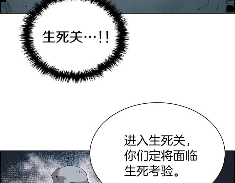 重生之我在魔教耍长枪原著漫画,第7话 令人期待的900号1图