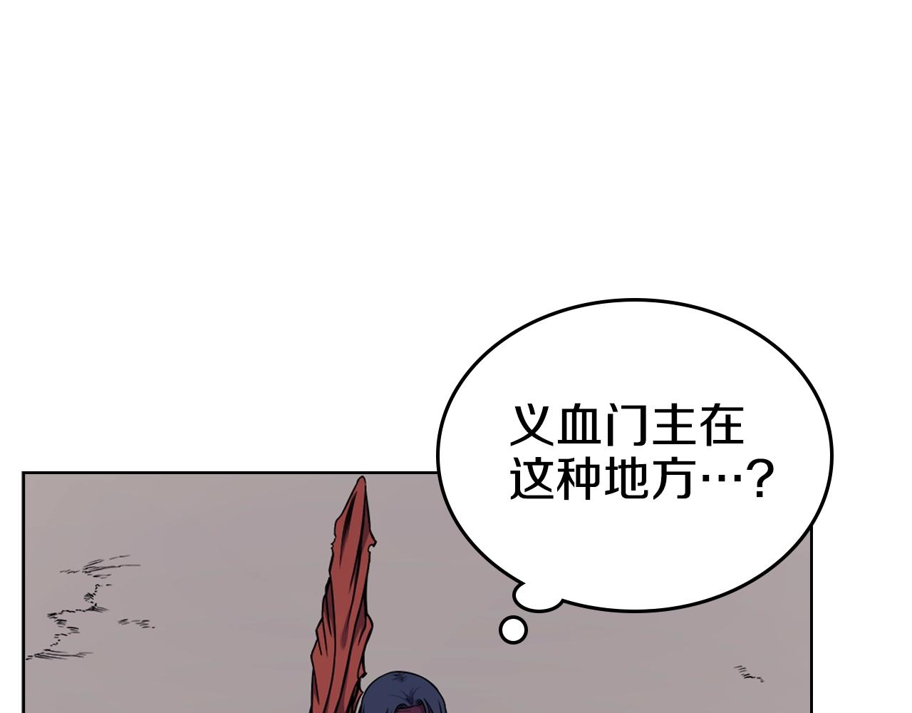 重生之我在魔教耍长枪免费漫画,第138话 巨匠的威严2图