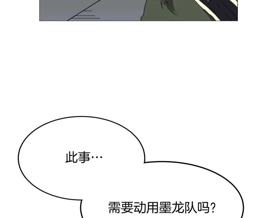 重生之我在魔教耍长枪免费看漫画,第44话 出征昆仑1图