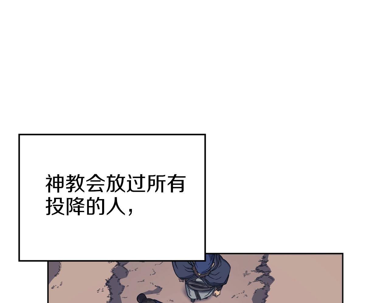 重生之我在魔教耍长枪小说叫什么漫画,第11话 晨龙军2图