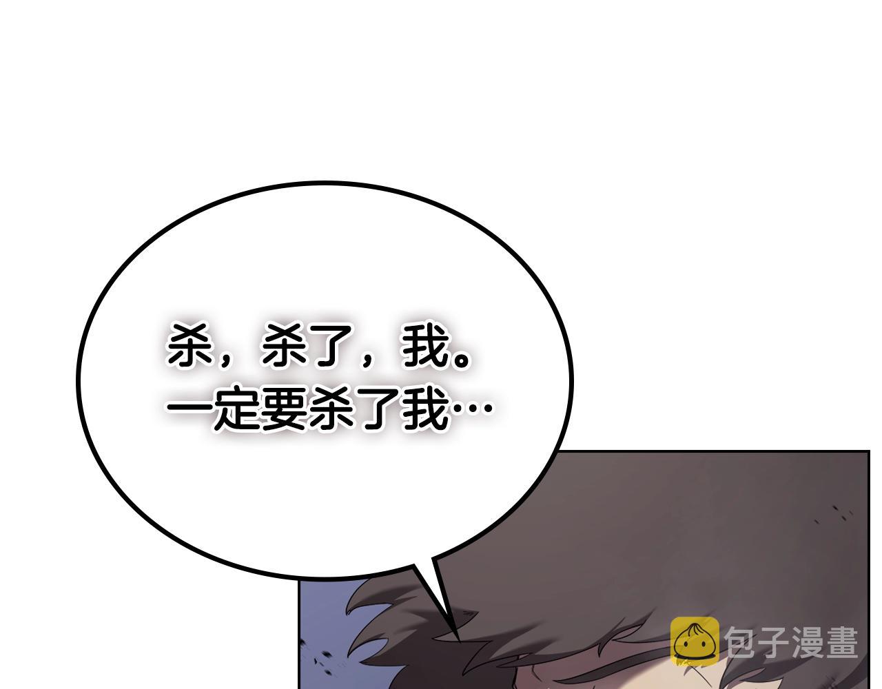 重生之我在魔教耍长枪原名漫画,第149话 武林盟主2图