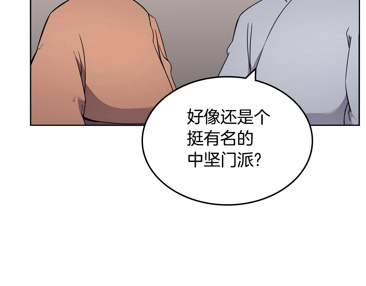 重生之我在魔教耍长枪漫画漫画,第130话 识破2图