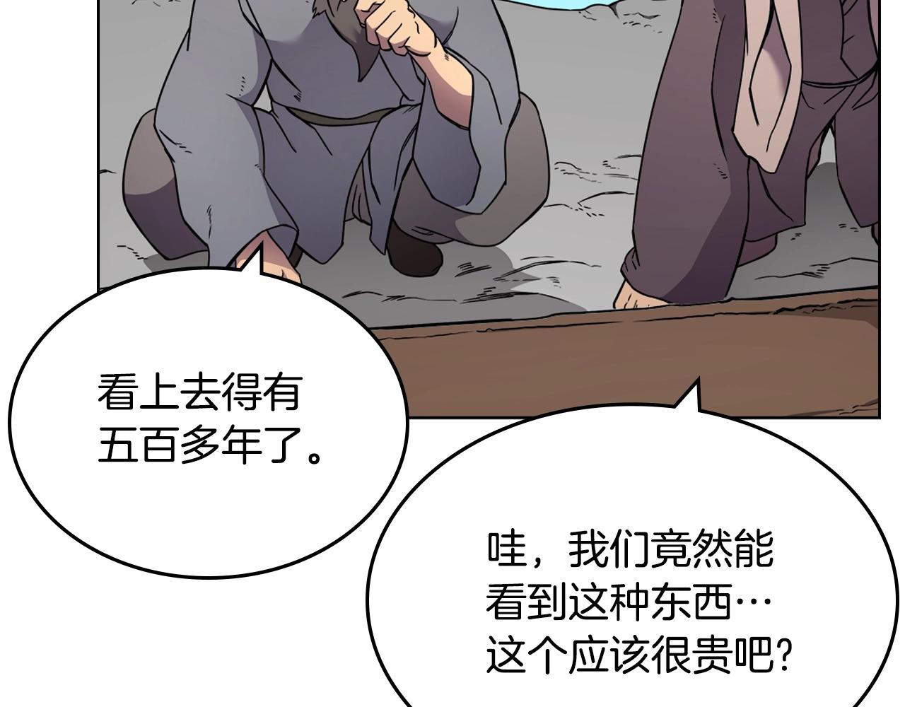 重生之我在魔教耍长枪下拉式漫画漫画,第129话 义血门2图