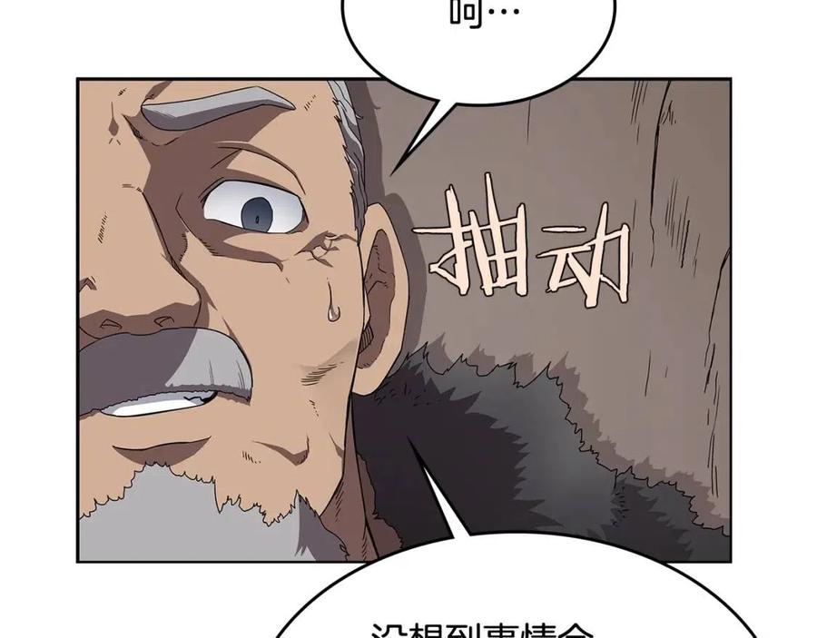 重生之我在魔教耍长枪下拉式漫画漫画,第70话 眼中钉2图