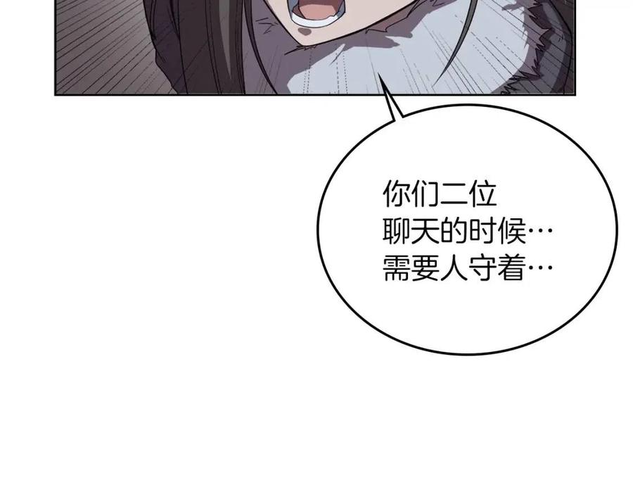 重生之我在魔教耍长枪免费下拉漫画,第84话 钢铁直男2图