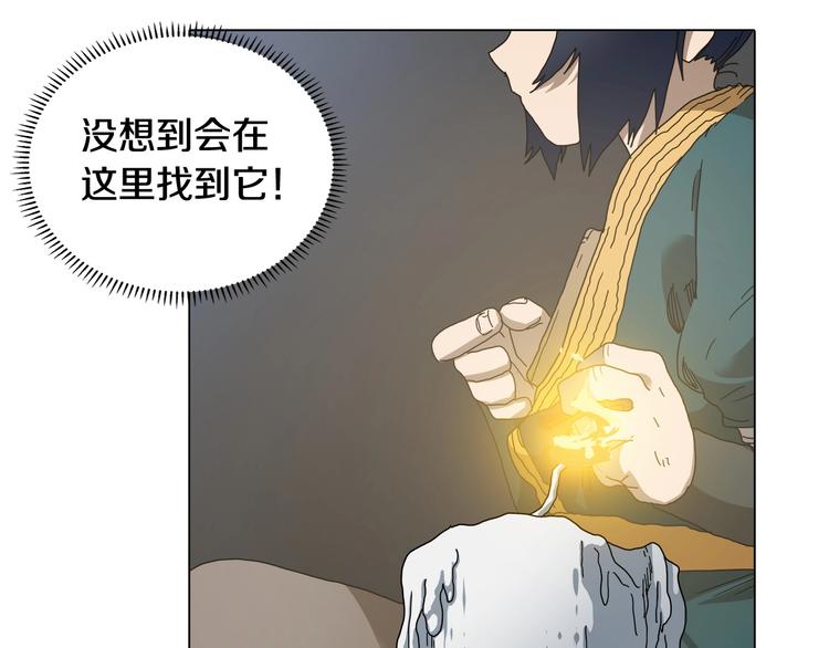 重生之我在魔教耍长枪完整版免费漫画,第9话 六结破天裂！2图