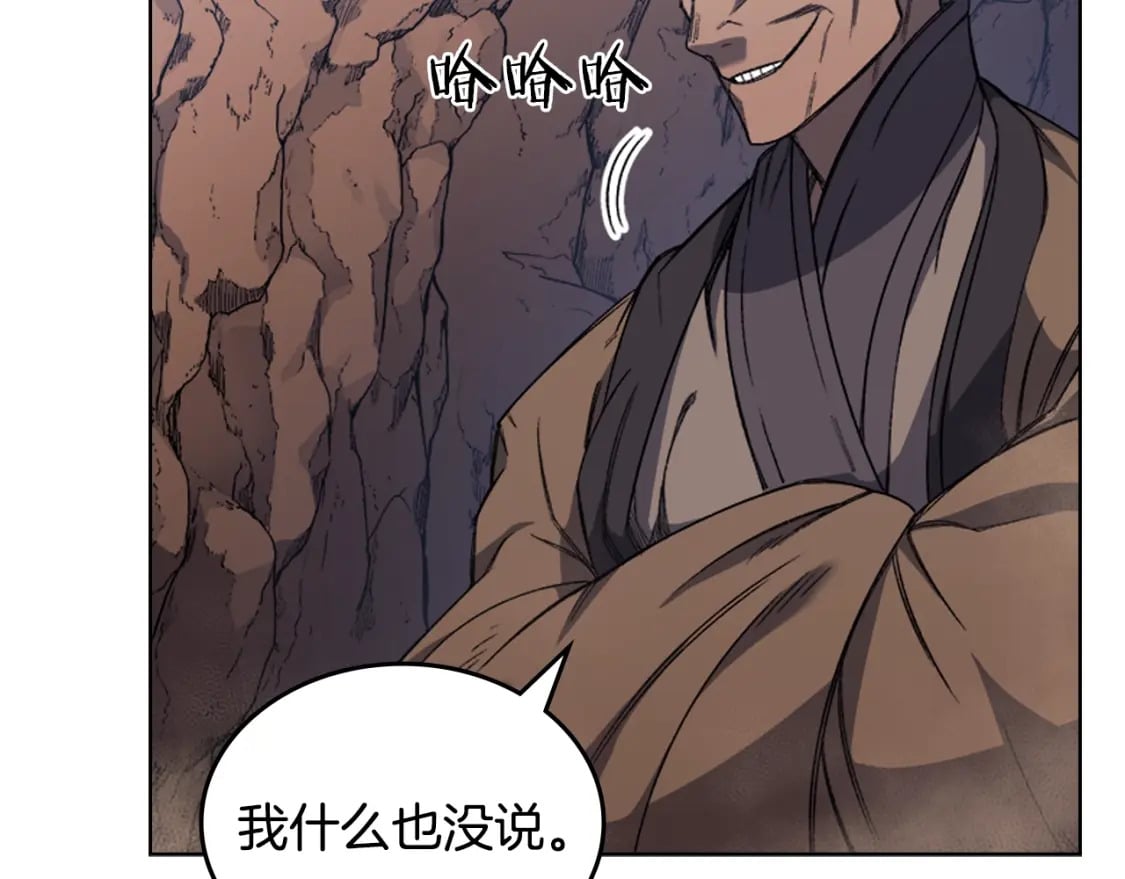 重生之我在魔教耍长枪下拉式漫画漫画,第41话 最后的挣扎1图