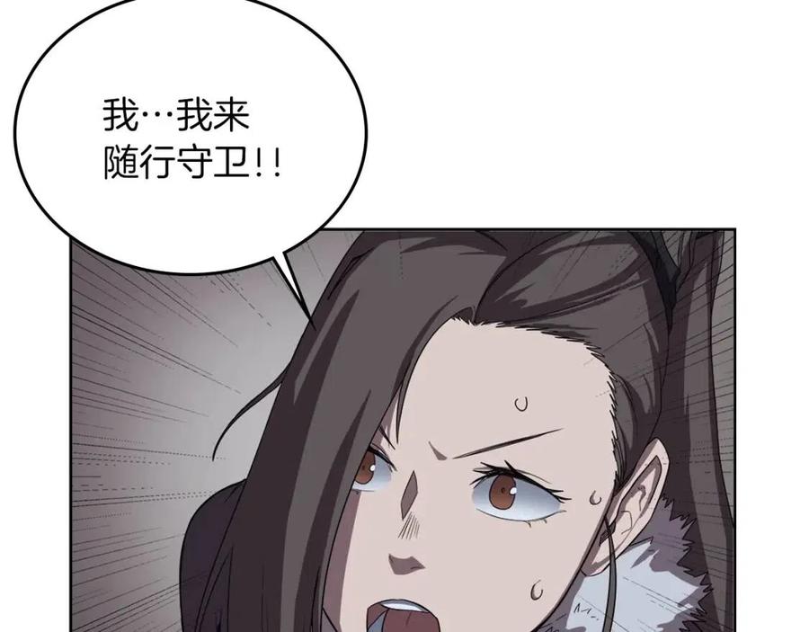 重生之我在魔教耍长枪免费下拉漫画,第84话 钢铁直男1图