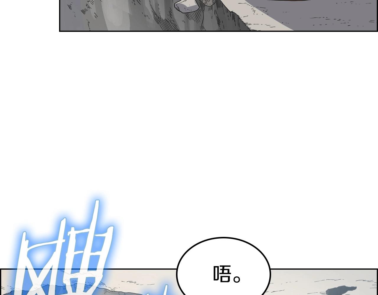 重生之我在魔教耍长枪漫画免费下拉式漫画,第56话 硬核修炼1图