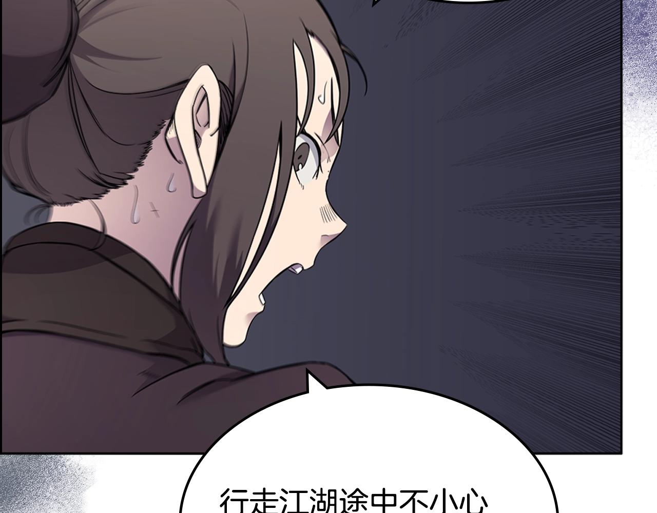 重生之我在魔教耍长枪漫画漫画,第130话 识破1图