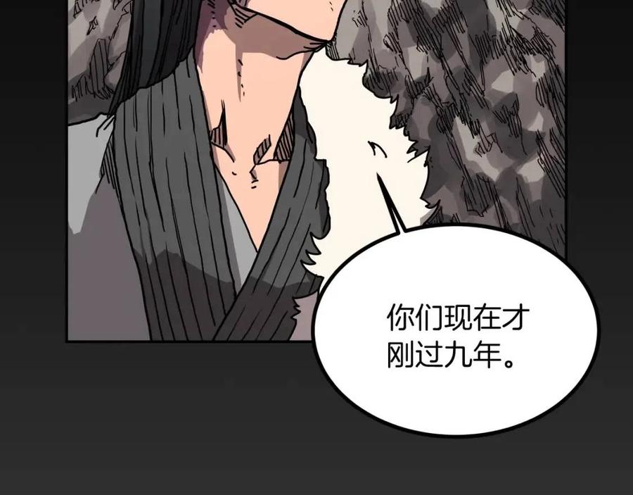 重生之我在魔教耍长枪漫画下拉式免费漫画,第18话 歼灭任务-屠杀马贼团1图