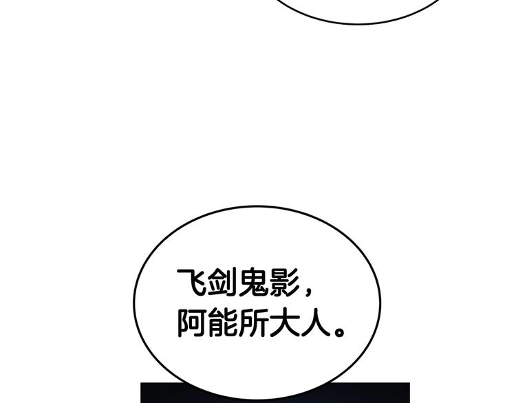 重生之我在魔教耍长枪第二季漫画,第38话 出来！我要挑战你2图