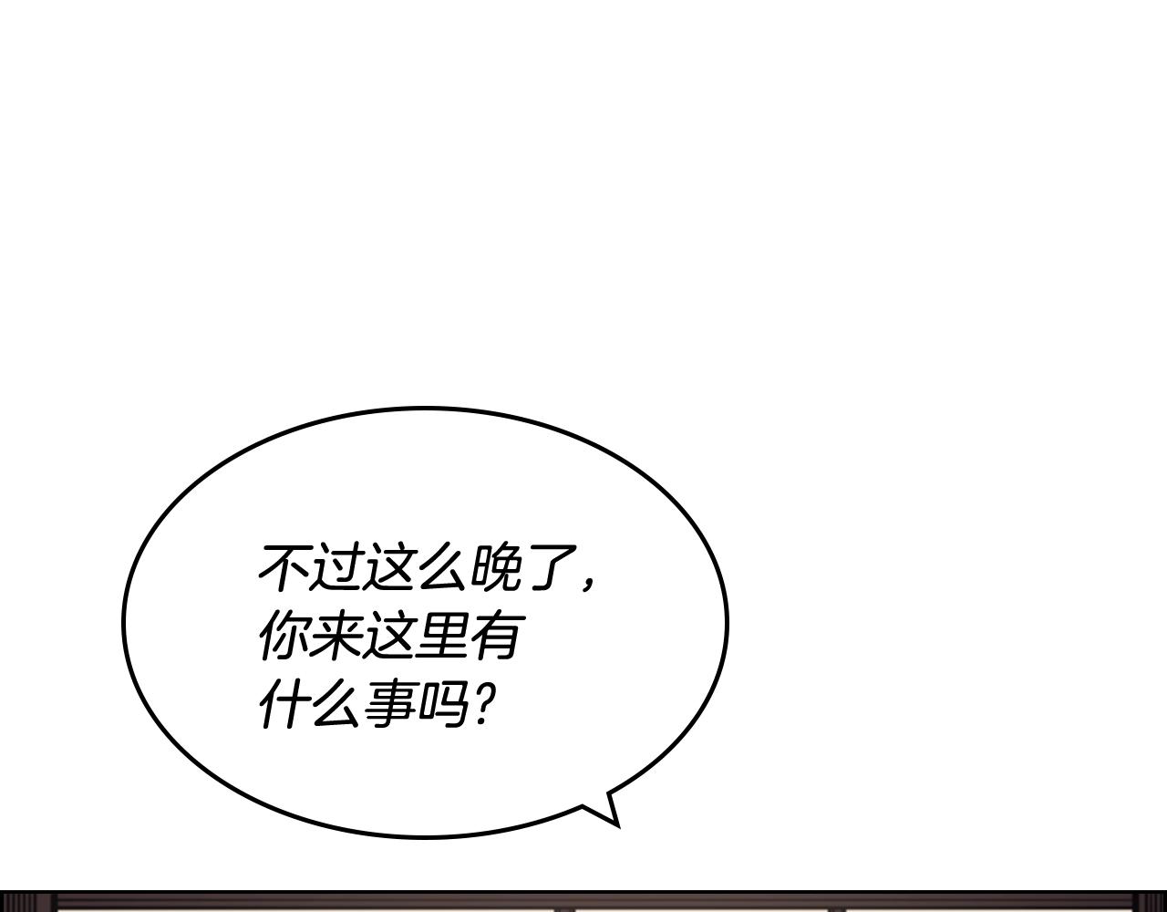 重生之我在魔教耍长枪漫画免费版漫画,第134话 献身武林1图